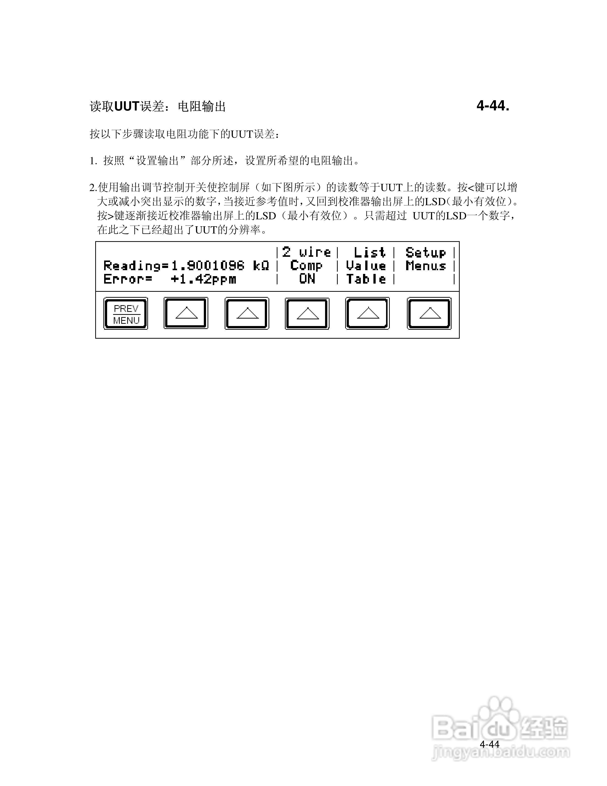 福禄克5700A/5720A 多功能校准器用户手册:[12]