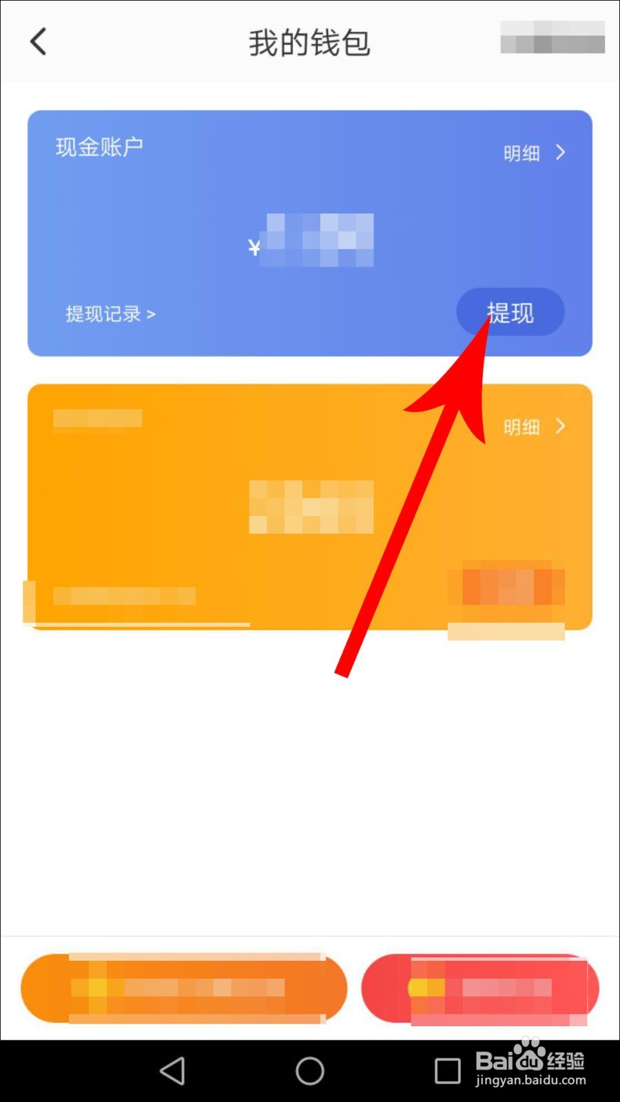 233小游戏怎么提现