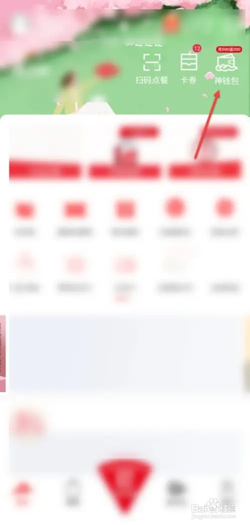 必胜客如何绑定礼品卡