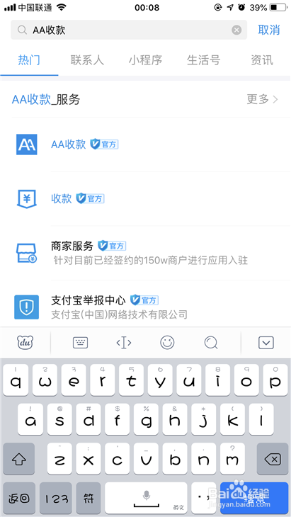 支付宝AA收款怎么用 AA收款在哪里