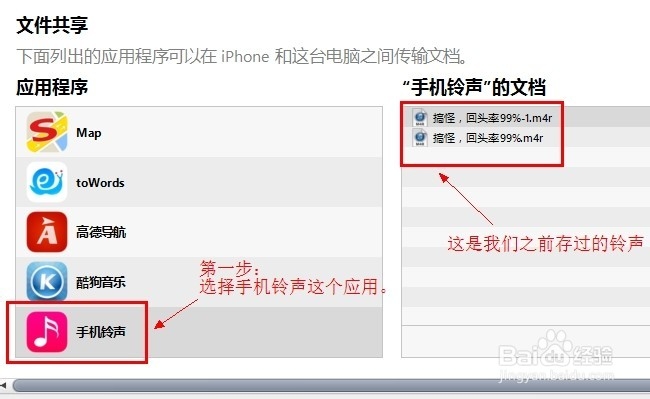 ios7苹果iphone5S怎样更换手机铃声