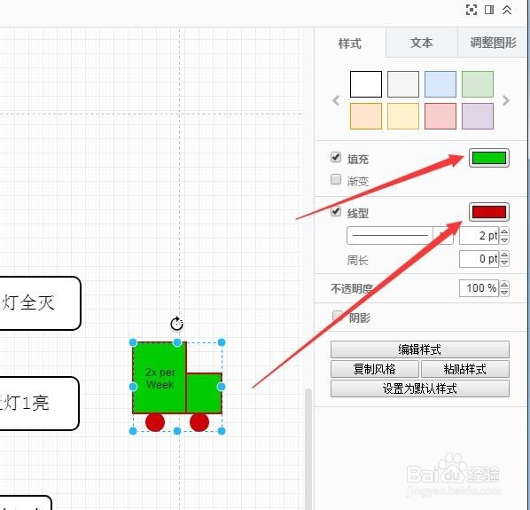 免费流程图在线制作
