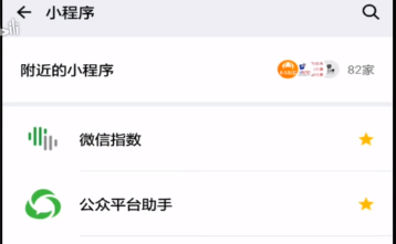 小技巧，如何使用微信刷公交车，快捷支付。