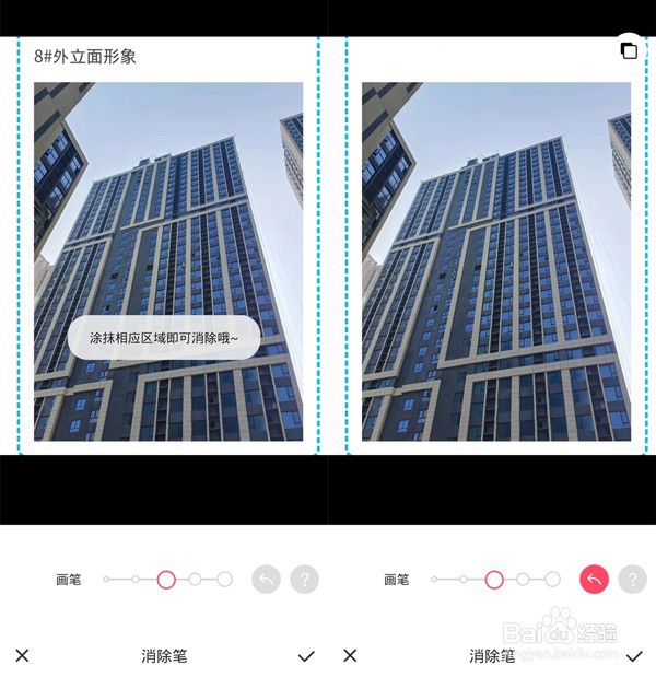 美图秀秀如何去水印