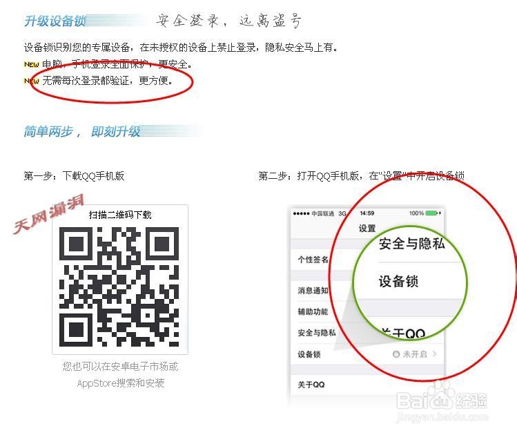 QQ登录时总是提示输入验证码怎么办
