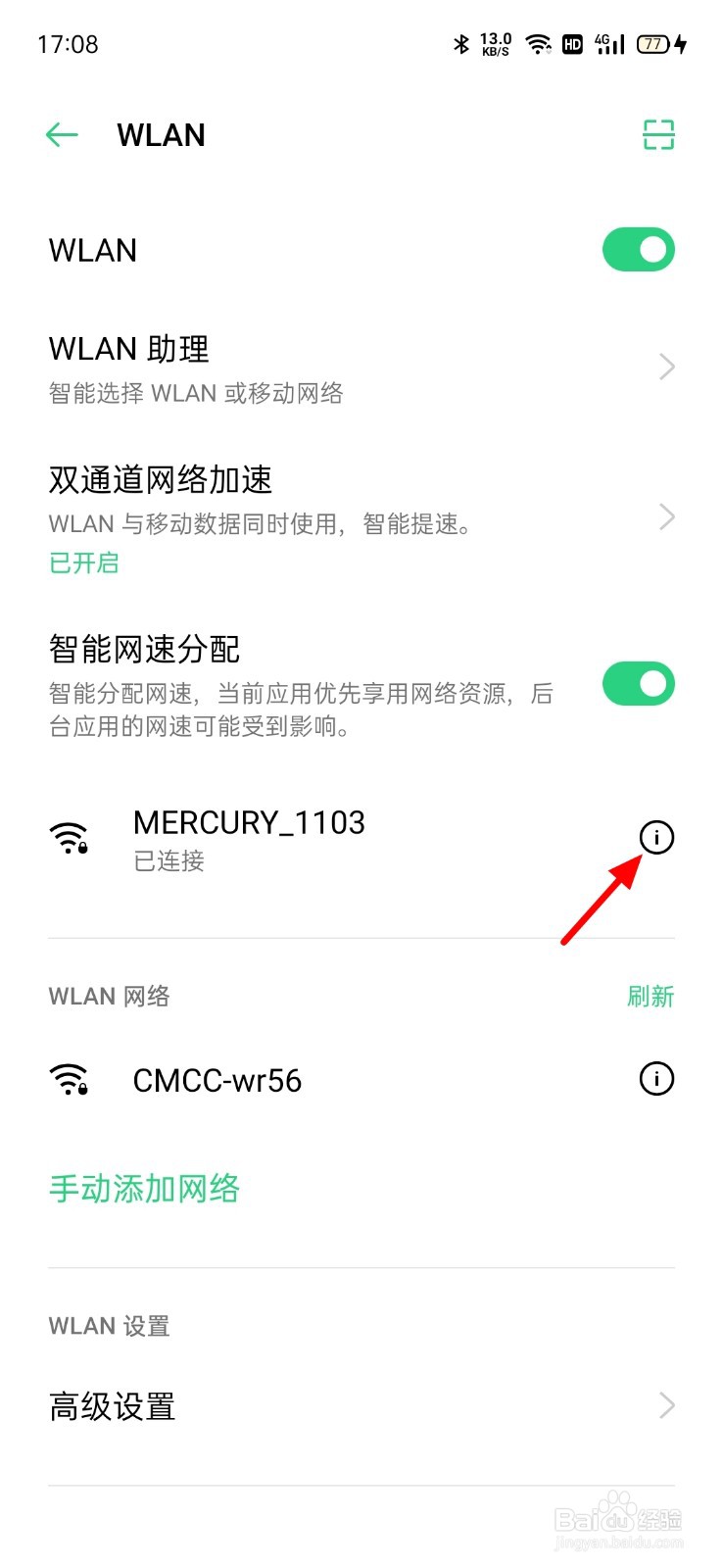 设置ip地址的步骤