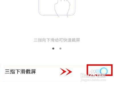 vivox70如何启动截图功能