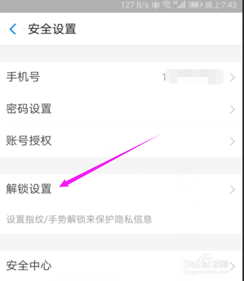 如何保护支付宝财产安全?提高支付宝安全方法?