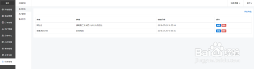 如何用小程序商城对权限进行管理