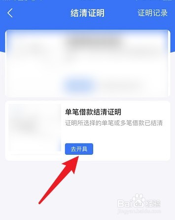 逾期已结清怎么修复