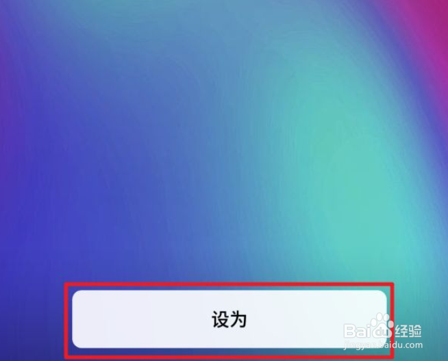 realme x怎么更换锁屏壁纸