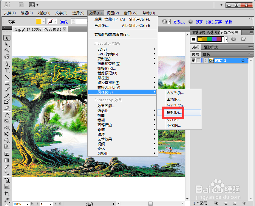 在AI中给文字添加鱼形和投影效果