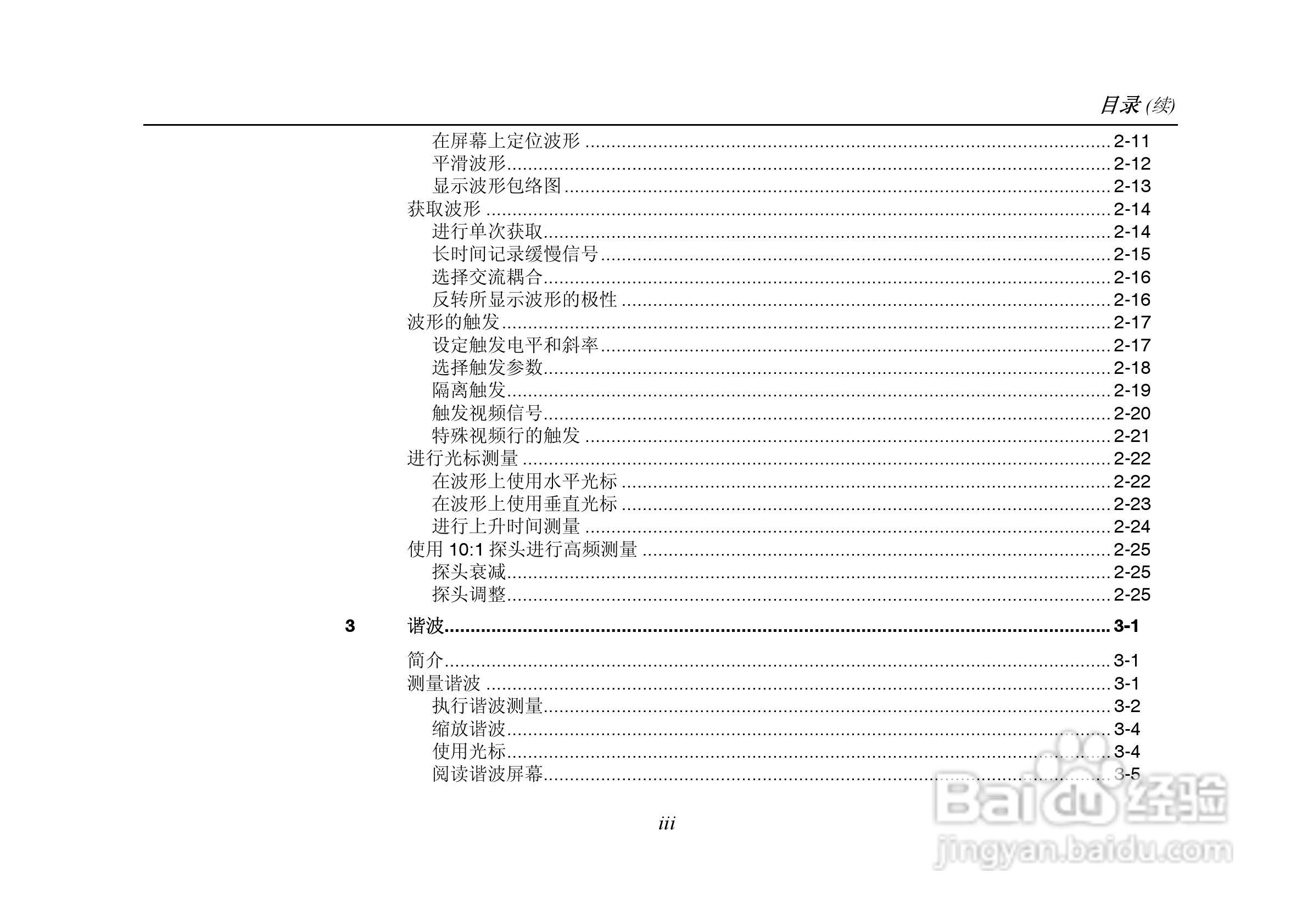 F125示波表说明书:[1]