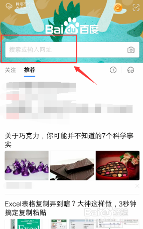 百度app多窗口怎么开启?