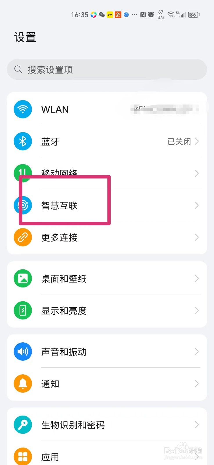 荣耀手机的摄像头共享在怎么打开