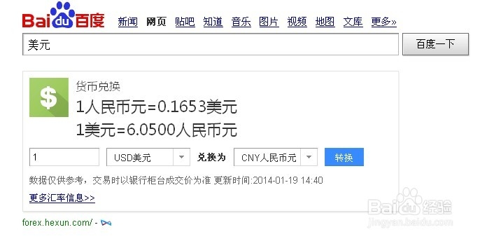 美元对人民币汇率查询方法