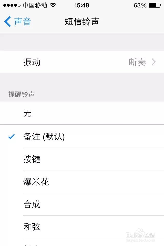 苹果4s手机怎么设置铃声