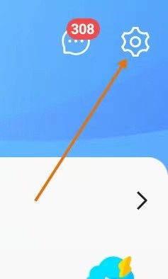 如何在墨迹天气APP里面查找【账号与安全】