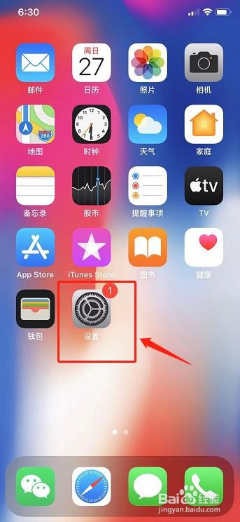 苹果手机怎么关闭软件自动更新