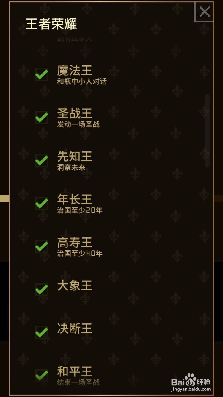 Reigns新手攻略