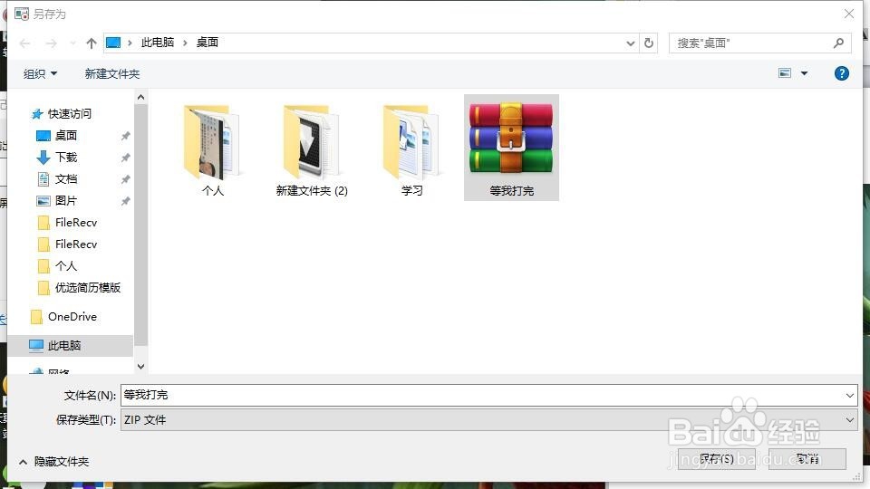 如何使用电脑自带的录屏软件(以window10为例子