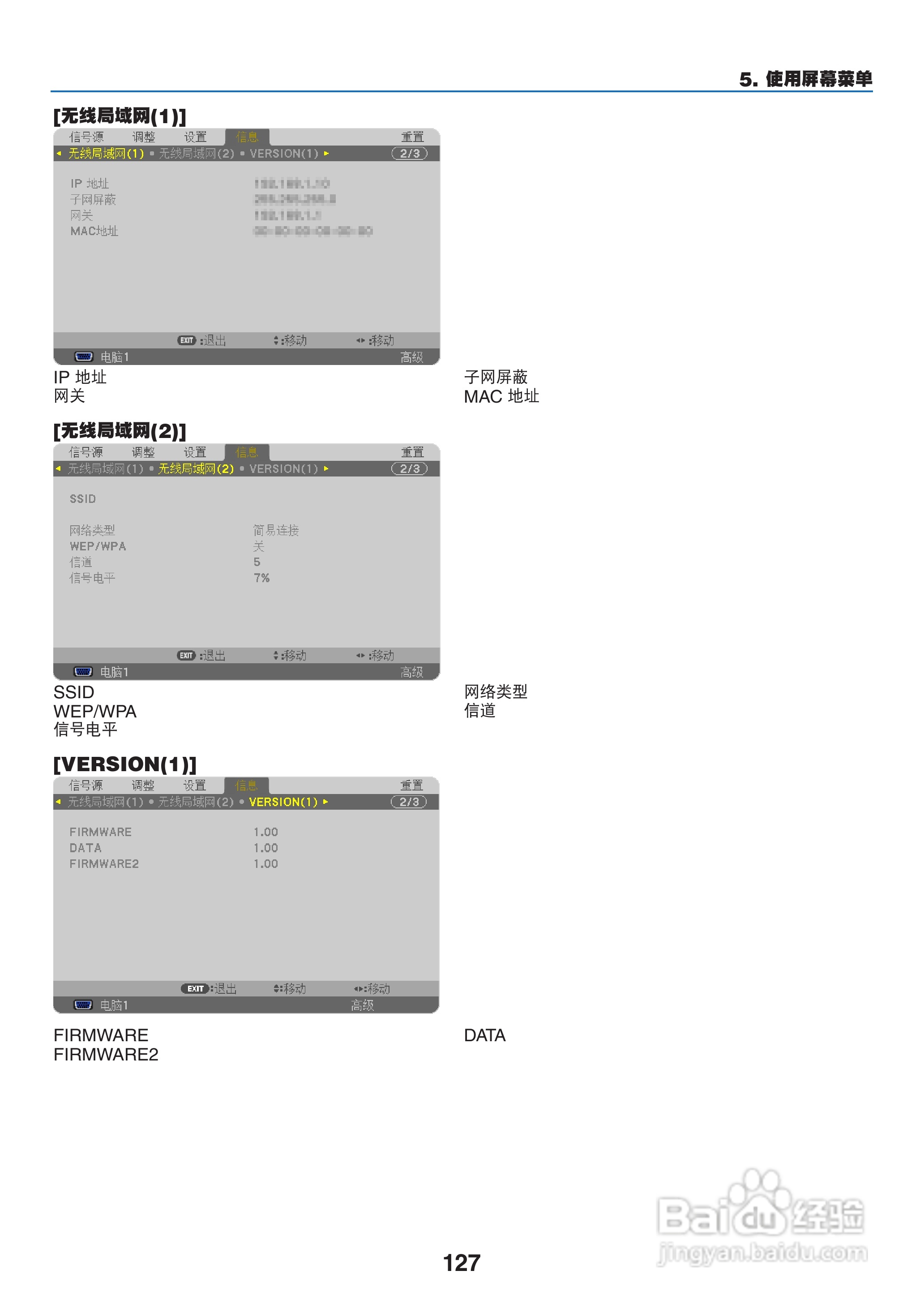 日电NP-PX800X+投影机说明书:[15]