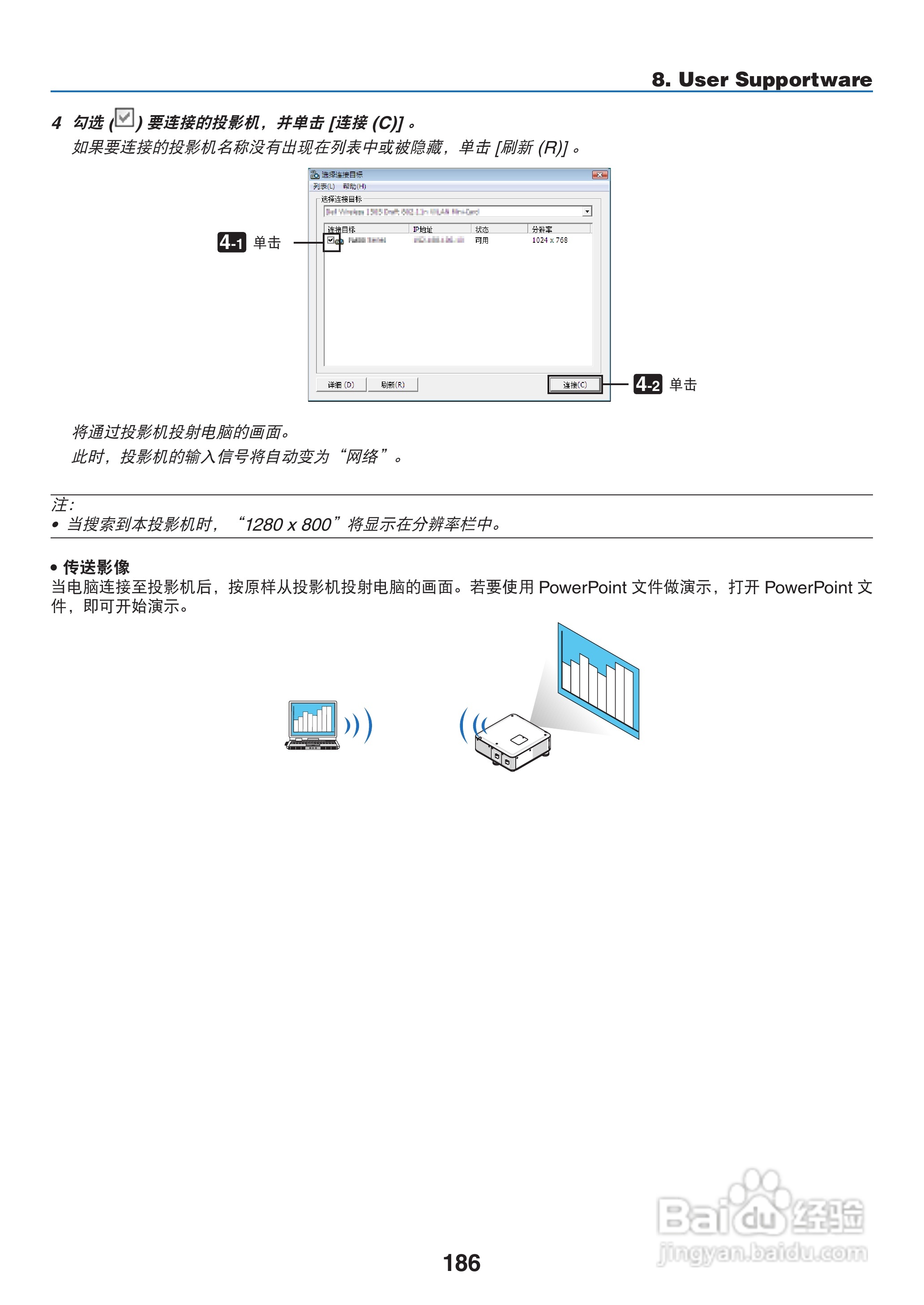 日电NP-PX800X+投影机说明书:[20]