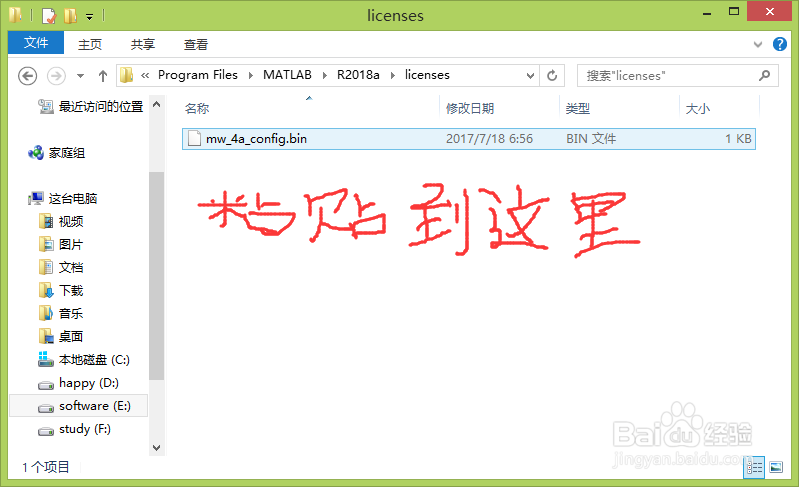 MATLAB 2018 a怎么下载安装与激活