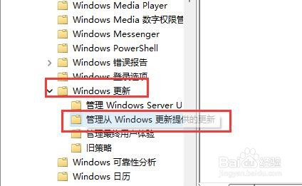 win11系统怎么禁止更新驱动