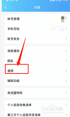 QQ聊天的所有记录怎样一键删除