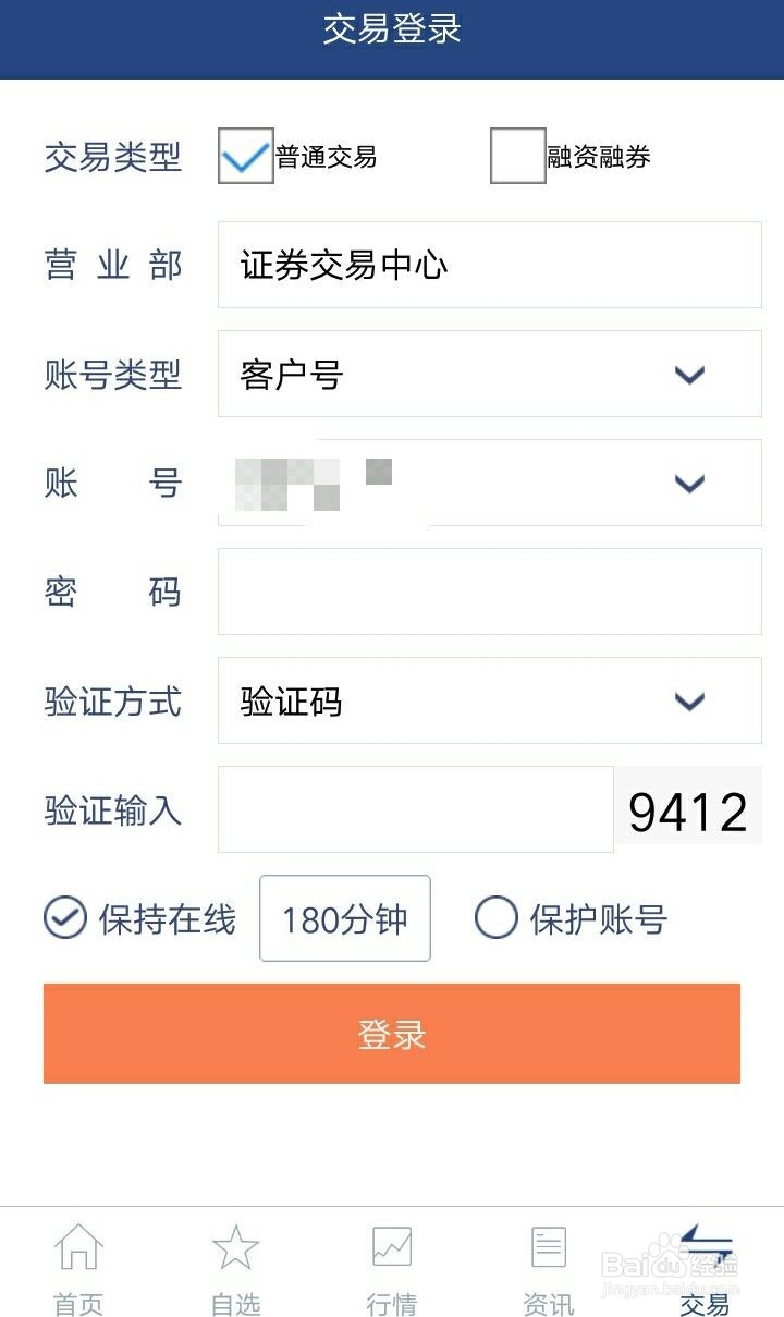 怎么开股票账户