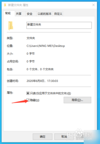 隐藏文件夹怎么显示