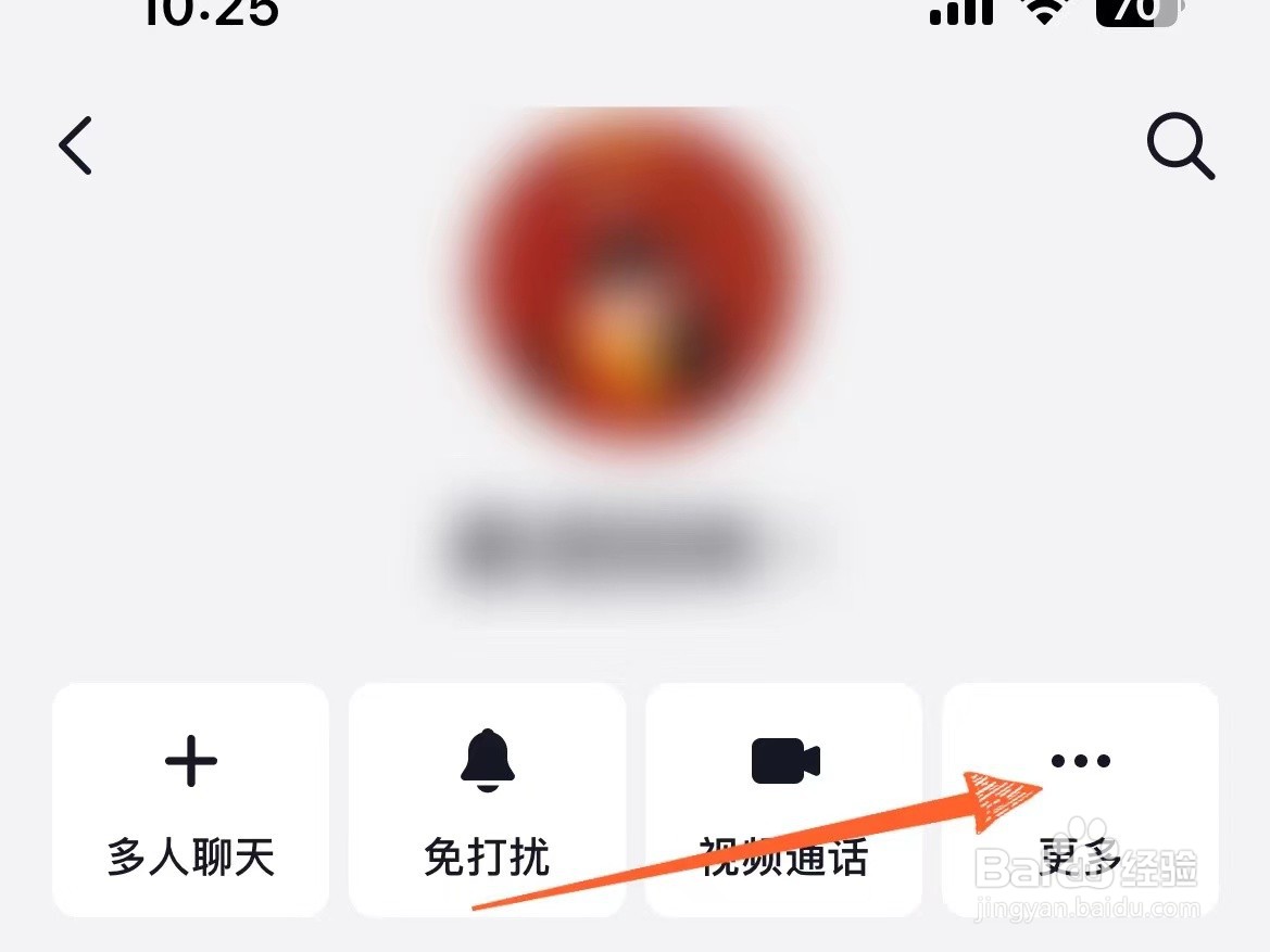 怎么给抖音好友设置备注名称