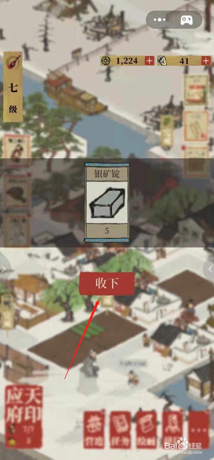 江南百景图怎么领取每日签到奖励