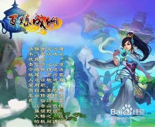 百炼成仙三界斗法坛心得