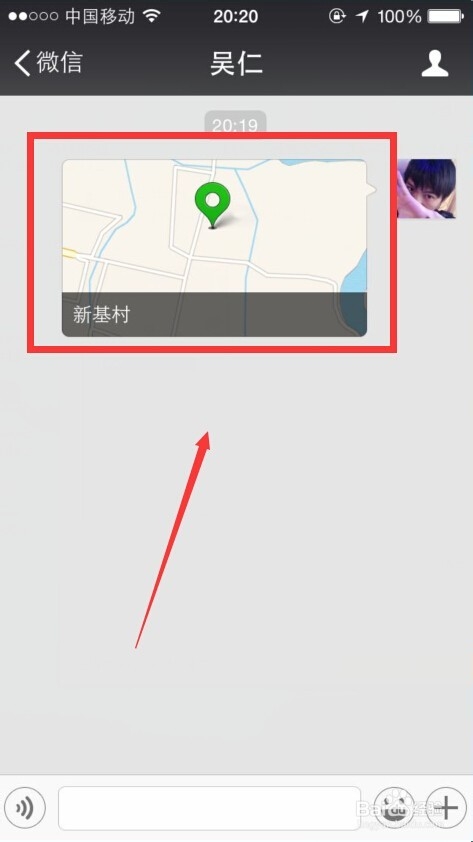 微信怎么发送地理位置给好友