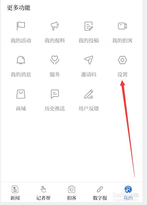 羊城派如何取消与微信绑定?