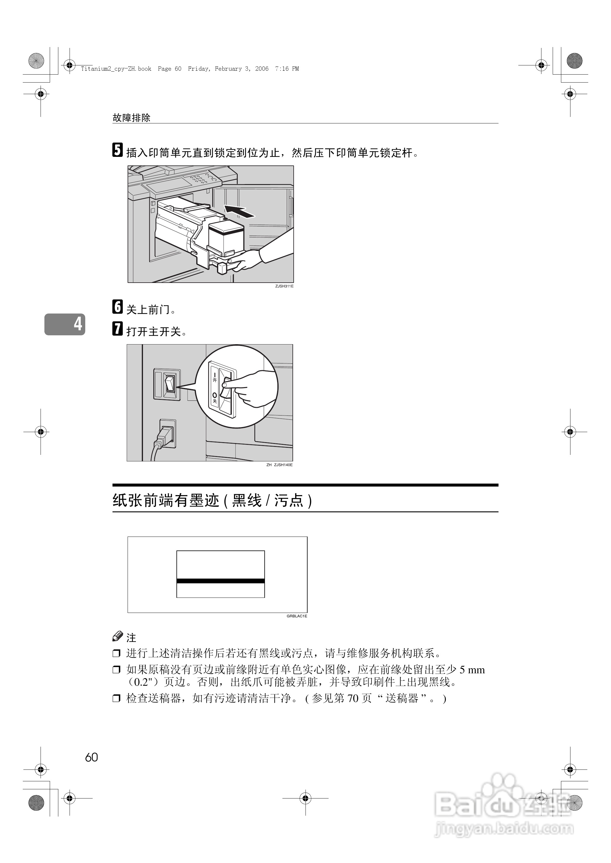 基士得耶CP6202C一体机使用说明书:[7]