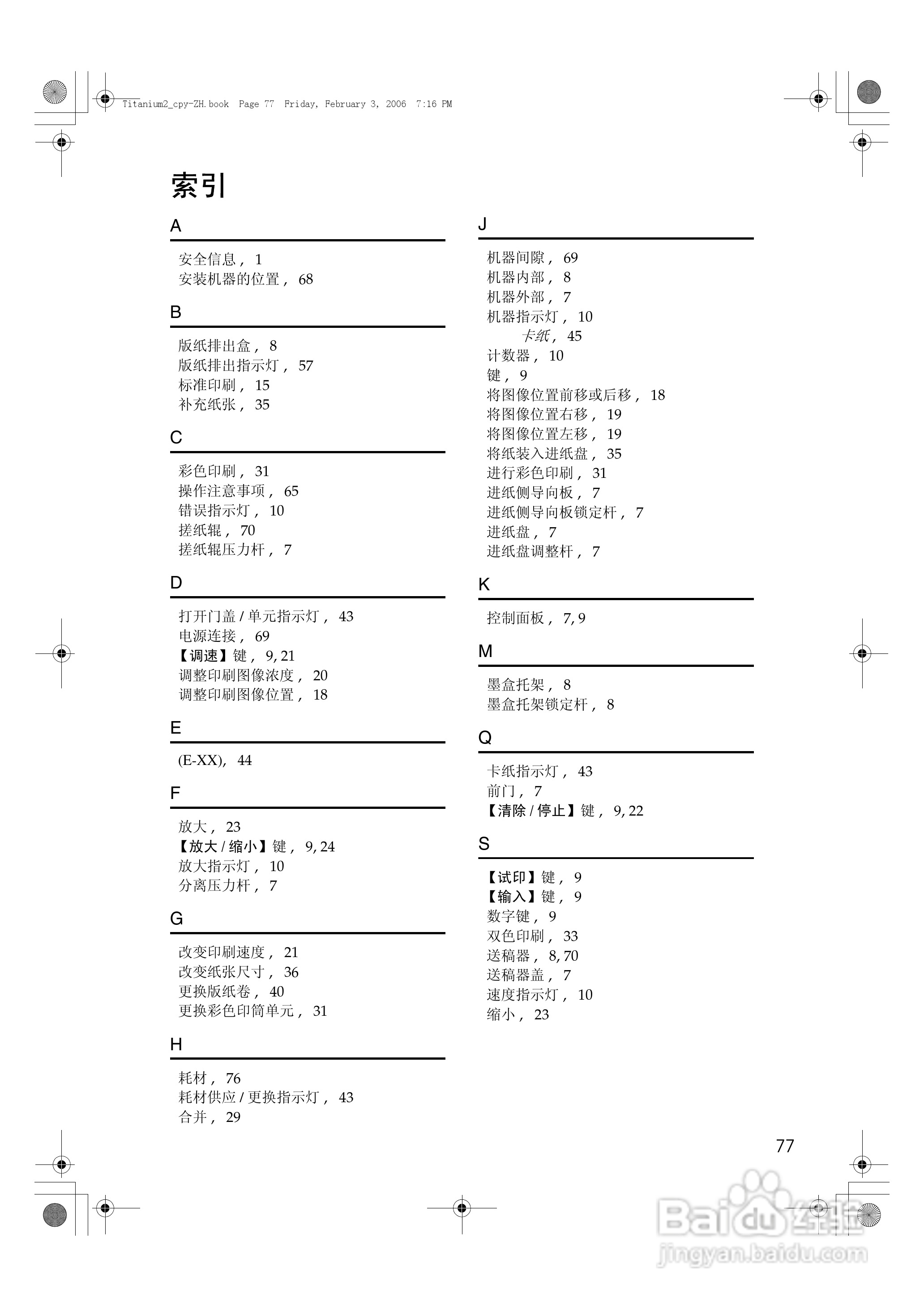 基士得耶CP6202C一体机使用说明书:[9]