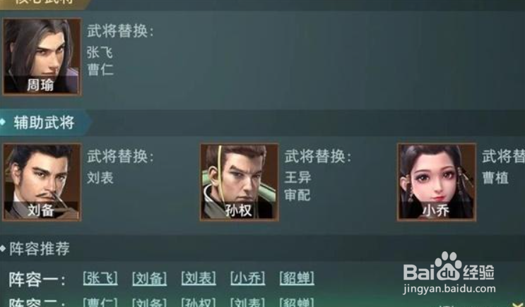 卧龙吟2最强阵容搭配攻略
