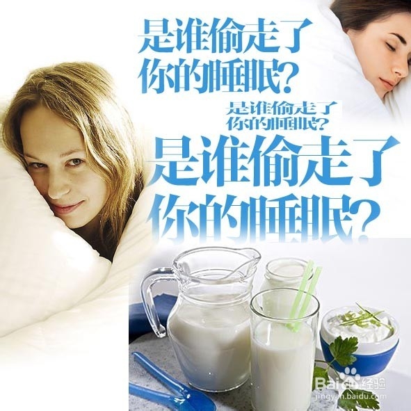 对付失眠的有效办法