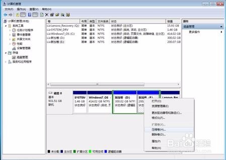 怎么将电脑磁盘进行分盘
