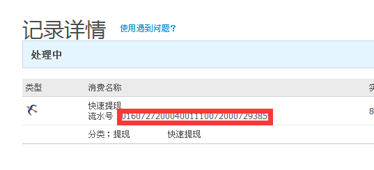 支付宝交易码是什么怎么查
