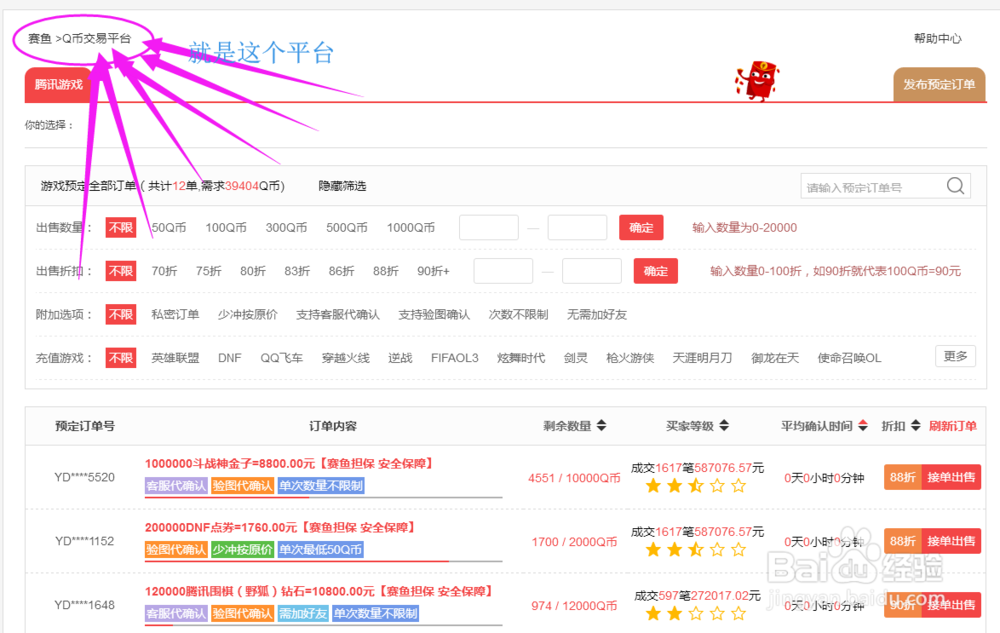 腾讯充值中心怎么充值冒险岛2蓝蘑菇币