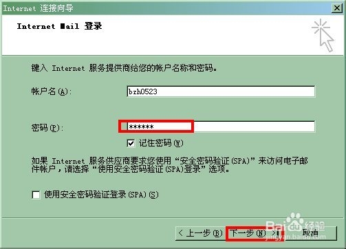 如何通过outlook工具收发邮件