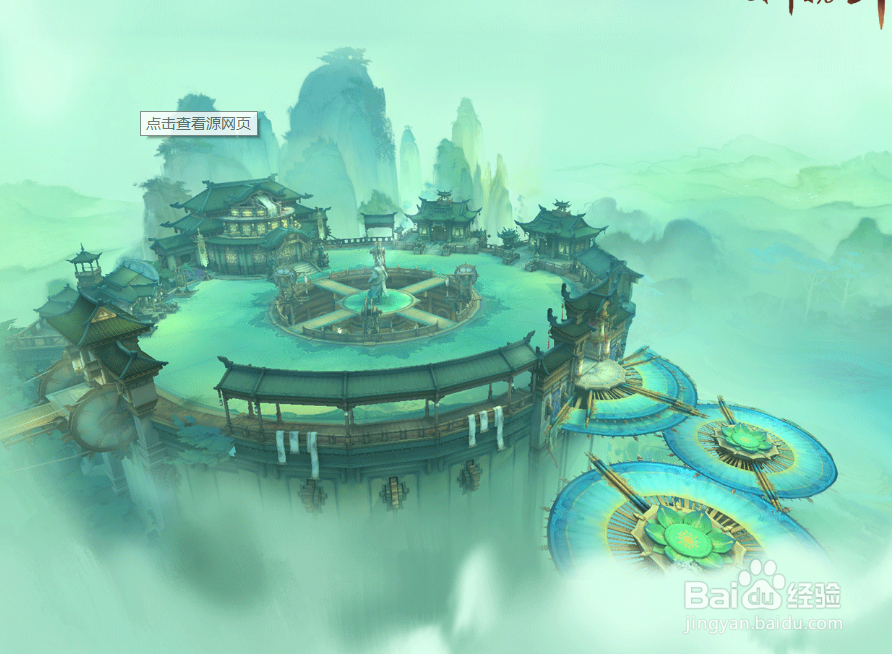 轩辕剑龙舞云天山炼妖攻略