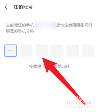 MOMO陌陌怎么申请注销账号