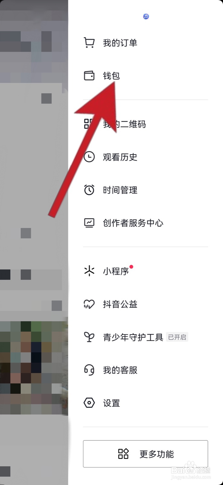 怎么解除抖音里的银行卡