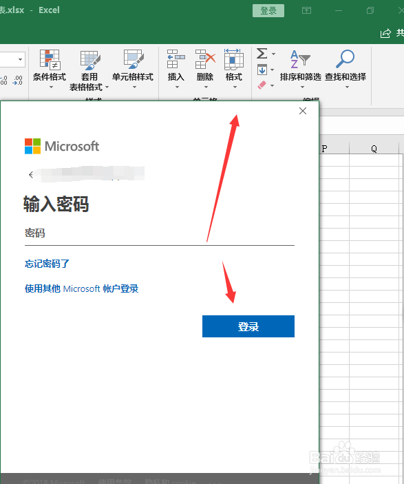 Excel如何制作差旅费报销单的表格