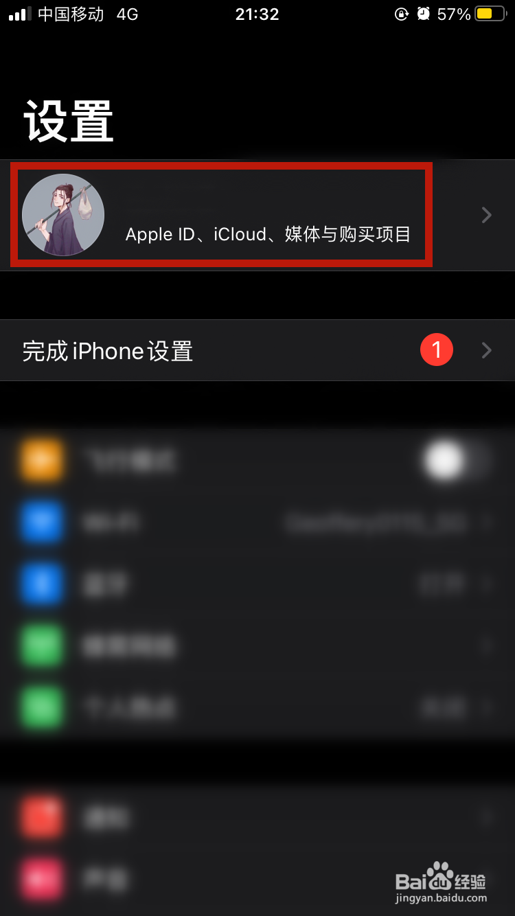 苹果icloud储存空间不足怎么办